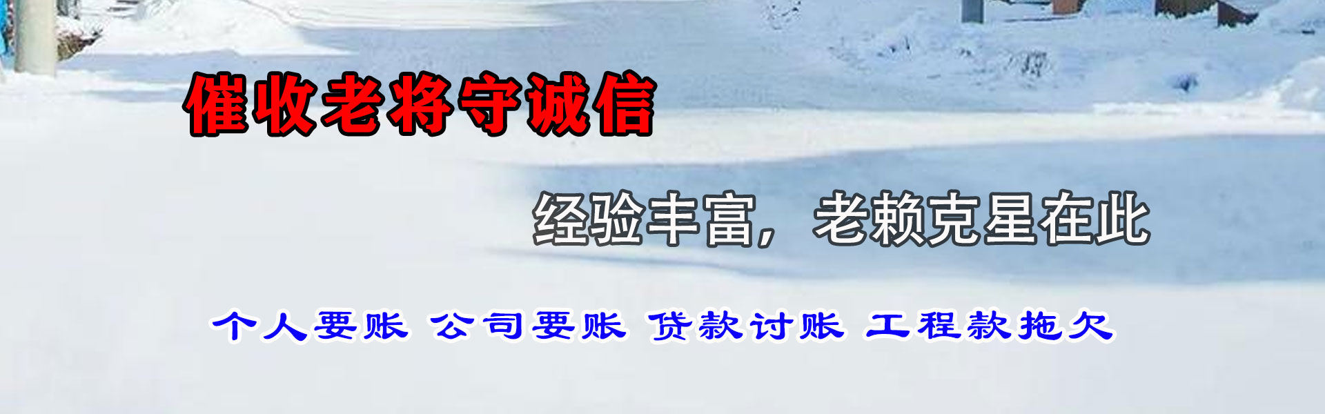 淮阴要债公司